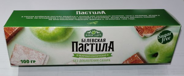 №2 Пастила 100г диетическая белевская  НОВЫЙ ФОРМАТ(2шт по 50г)   в Назрани
