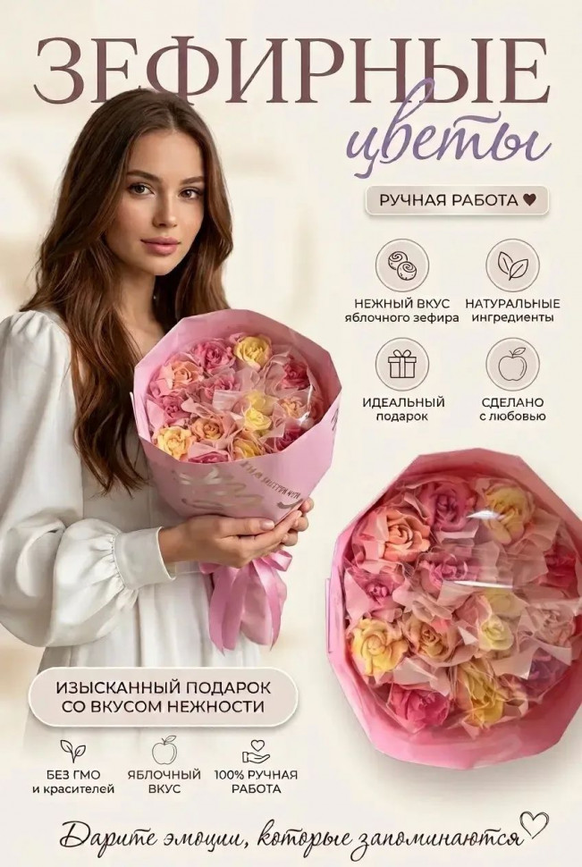  Букет Зефирный Размер М жёлто-розовый,150г в Назрани